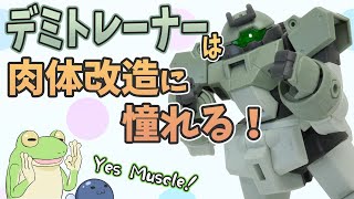 【水星】デミトレーナーをイメチェンさせるよっ！【ゆっくり解説】 [upl. by Emiatej]