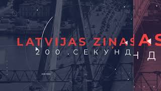 📺Новости Латвии 🕑200 секунд Треть латвийцев общается в семье порусски 23102023 [upl. by Brigitte]