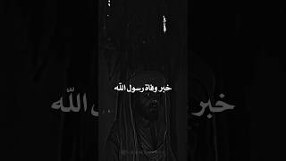 ماذا قال عمر بعد وفاة رسول الله ﷺ  🖤 عمربنالخطاب قديم تصميمي اشتراك religion sad [upl. by Tirrej]