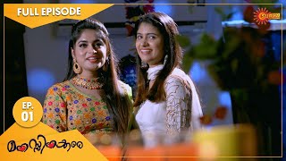 Manassinakkare  Ep 01  23 Aug 2021  Surya TV Serial  Malayalam Serial [upl. by Maisel749]