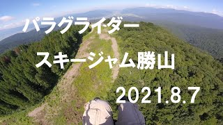 パラグライダー スキージャム勝山20210807 [upl. by Eimrots333]