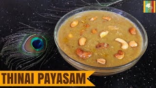 Thinai Payasam in Tamil  Thinai Arisi Payasam  தினை பாயசம் [upl. by Nnairol952]