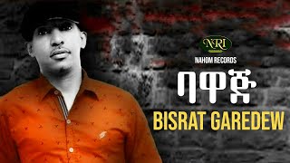 Bisrat Garedew  Bawaj  ብስራት ጋረደው  ባዋጅ  Ethiopian Music [upl. by Floeter]