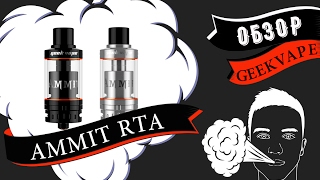 Обзор GeekVape Ammit односпиральный атом с 3D обдувом [upl. by Notniuqal]