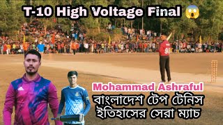 T10 Big Final Highlights  Best Tapeball Match In Bangladesh  Ashraful Batting  Legacy Cricket [upl. by Desberg]