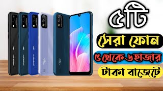 Top 5 Best Mobile Phones in 5000 To 6000 Taka in Bangladesh 2022 [upl. by Elroy471]