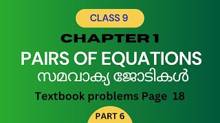 Pairs of equations class 9  chapter 1  Textbook 📕 problems page 18  maths class9 mathmist [upl. by Strade982]