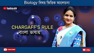 Chargaffs Rule  Bengali  Biologenetic [upl. by Alleira]