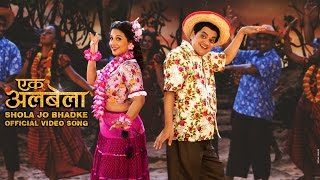 quotShola Jo Bhadkequot Full Song  Vidya Balan Mangesh Desai  Ekk Albela [upl. by Ratcliff]