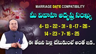 ఈ తేదీనా పెళ్లి చేసుకుంటే అంతే  Most Important Dates on Marriage Day  Astro Track [upl. by Bremble]