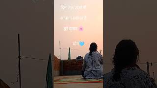 Day79200 motivation explore minivlog shortvideo vlog yt study yoga fypシ゚viral viralvideo [upl. by Safoelc]