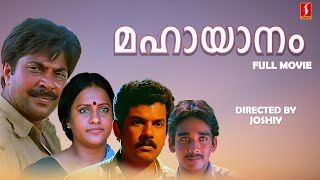 Mahayanam Malayalam Full Movie  Mammootty  Seema  Joshiy [upl. by Decato]