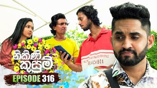 Nikini Kusum නිකිණි කුසුම්  Episode 316  04th December 2024 [upl. by Oinotna318]