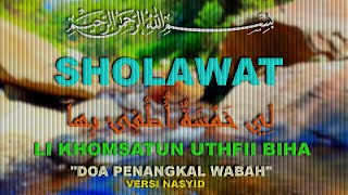 Nasyid Merdu Li Khomsatun Uthfi Biha Doa Penangkal Wabah  FAIZ  FADHIL  FAISAL [upl. by Rats225]