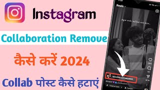 How To Delete Collaboration In Instagram Par Collaboration Post Ko Remove Kaise Kare [upl. by Cl878]