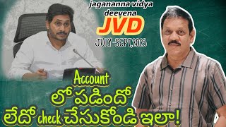 JVD account status How To Check JVD Amount jagananna vidya deevena [upl. by Inahc]