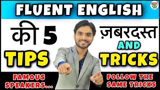 5 Magical Tricks of Spoken English  Speak English Like Celebrities  Spoken English Tips  Dear Sir [upl. by Azaria]