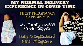 1st Normal Delivery Experience  Natural labour First Time momCovid time లో Face చేసిన Problems [upl. by Massimo]