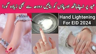 Instant Hand and Feet Whitening FormulaHand and Feet Whitening Home Remedies [upl. by Notanhoj]