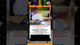 வார்த்தையும் வசனமும்172Word and versejesus [upl. by Seka600]