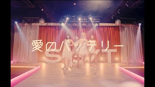 sis  愛のバッテリーJapanese ver [upl. by Manvell]