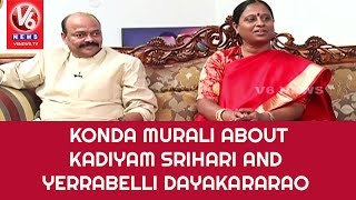 Konda Murali About Kadiyam Srihari And Yerrabelli Dayakararao  Kirrak Show  V6 News [upl. by Eitsym]