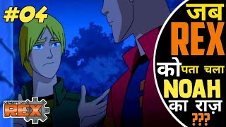 Generator Rex Episode 4  Explain in Hindi [upl. by Land]