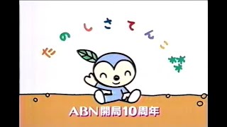 2000年11月頃のCM [upl. by Poore]