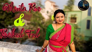 Monta Re amp Bokul ful । Bengali Folk Dance cover । Kinnori ।Folk Dance । Ananya kinnori [upl. by Ogata]