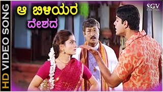 Aa Biliyara Deshada  HD Video Song  KSChithra  Rajesh Krishnan  Madhu Balakrishna [upl. by Masera]