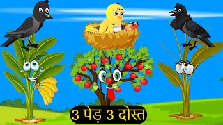 हिंदी कार्टूनMinu Chidiya Wala CartoonTuntuni Chidiya CartoonHindi Lalch Cartoon KahaniChichu TV [upl. by Noislla]