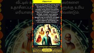 பித்ரு சாபம் என்றல் என்ன whatsappstatus astrology horoscope prediction shorts om curse [upl. by Tade]