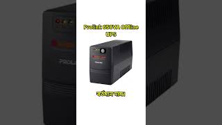 Prolink 650VA Offline UPS shorts [upl. by Dyke766]