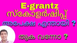 Egrants Scholarship എന്തായി തുക വന്നോ Egrants scholarship 202021 Egrants Track Application [upl. by Salguod]