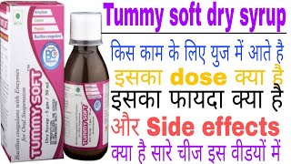 Tummy soft dry syrup uses Dose Benefit Side effects सारे चीज इस वीडयों में वीडयों को पुरा देखे [upl. by Akimak645]