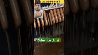 ICE cream कैसे बनता है। ICE cream making process asmr icecream chocolate milk viralvideo [upl. by Meade404]