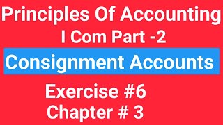 I com 2 Chap3 Exe6  Consignment Accounts Principles of Accounting Sohail Afzal Book [upl. by Trebla]