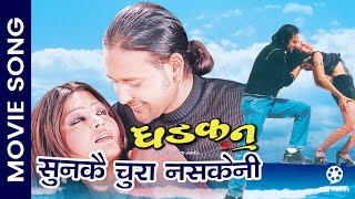 Sunkai Chura Nasakeni  DHADKAN  Nepali Movie Song  Rekha Thapa Ramit Dhungana  Udit [upl. by Adamik]