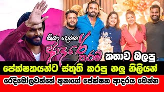 Kiya Denna Adare Tharam  Episode 838  Final Episode  Last Episode  Yash Weerasinghe  Thanks All [upl. by Atnwahs]