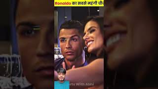 🔥Jr Ronaldo की सबसे महंगी चीजे 🤑cr7 shorts ytshorts ronaldo cr7 football [upl. by Pyle271]