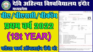 How To Apply Davv Ug First Year 2022 Exam Form Online  First Year Exam Form  DAVV Indore Exam [upl. by Ciapha]