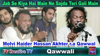 Jab Se Kiya Hai Main Ne Sajda Teri Gali Main  Qawwali  Molvi Haider Hassan Akhtar Qawwal Views [upl. by Ochs]