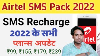 airtel sms recharge  airtel sms pack 2022  airtel message pack  airtel sms pack kitne ka hai [upl. by Westphal]