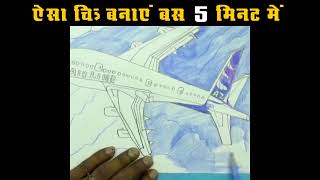 Aeroplane Drawing  How to Draw Aeroplane  Drawing [upl. by Ignacius]