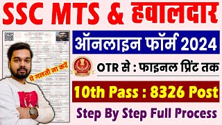 SSC MTS Online Form 2024 Kaise Bhare  How to fill SSC MTS Online Form 2024  SSC MTS Form Filling [upl. by Resay]