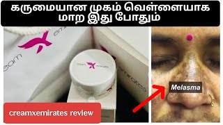 Creamxemirates review in Tamil skinwhiteningcream sideeffects [upl. by Lletnahs849]