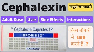 Cephalexin capsules ip 250 mg uses in hindi  Cephalexin antibiotic dose  Cephalexin antibiotic use [upl. by Lled741]