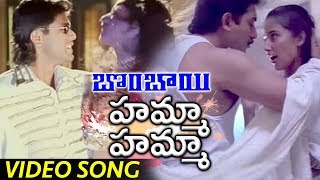 Bombay Movie Full Video Songs  Hamma Hamma Video Song  Arvind Swamy  Manisha Koirala [upl. by Wahkuna]