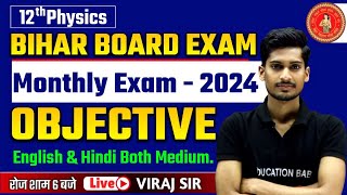 Bihar Board Monthly Exam May 2024  Physics Class 12 important Objective  12th Physics Bseb [upl. by Sukramal]