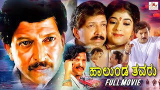 Halunda Thavaru  Kannada Action Full Movie  Vishnuvardhan  Sithara  Full Movie [upl. by Garrek]